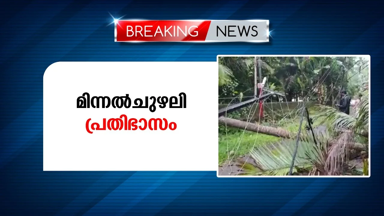 കൂമ്പാരമേഘങ്ങള്‍ എന്ന പ്രതിഭാസം മിന്നല്‍ ചുഴലിക്കു കാരണമായേക്കുമെന്ന് സ്ഥിരീകരണം