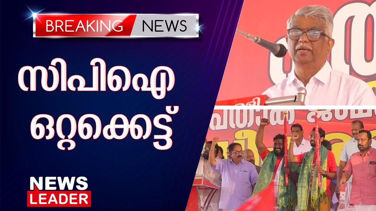 മാധ്യമങ്ങളെ കൊട്ടി സിപിഐ