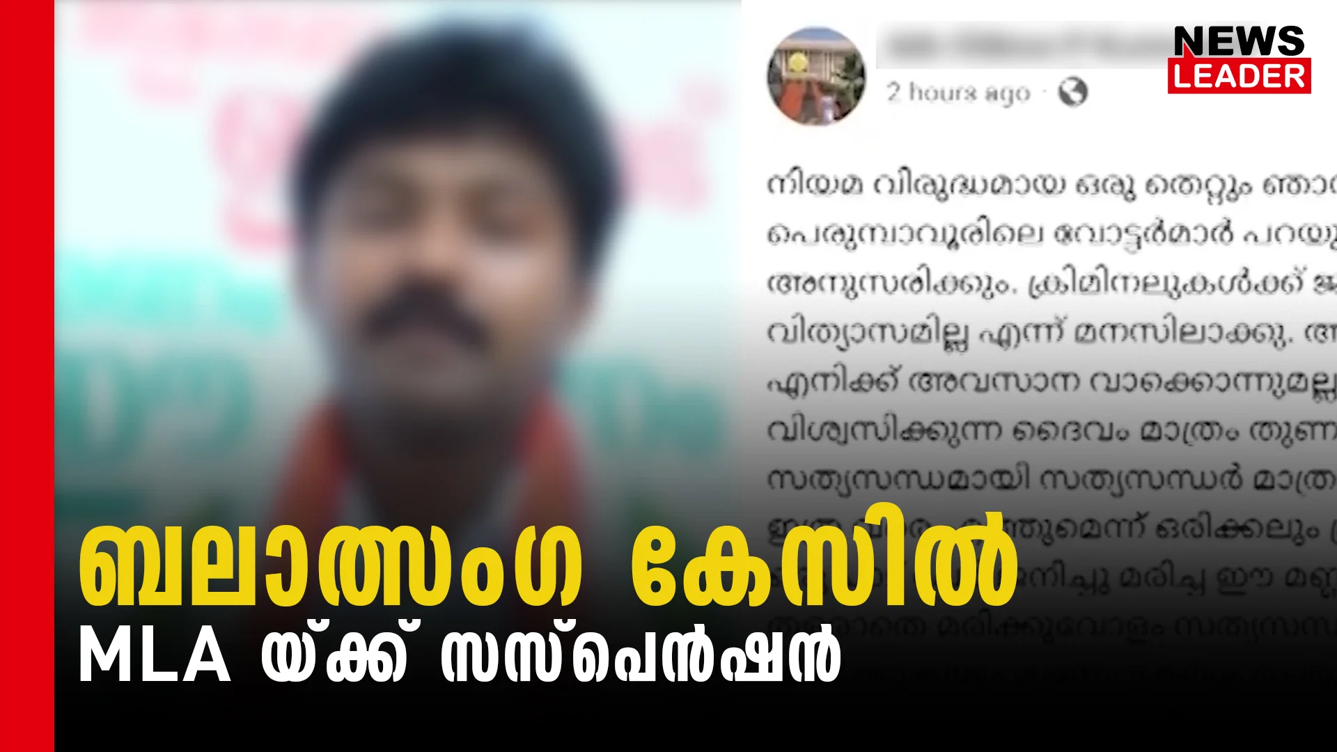 There was no vigilance as a representative of the people News Leader