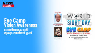 Eye Camp – Vision Awareness Seminar
