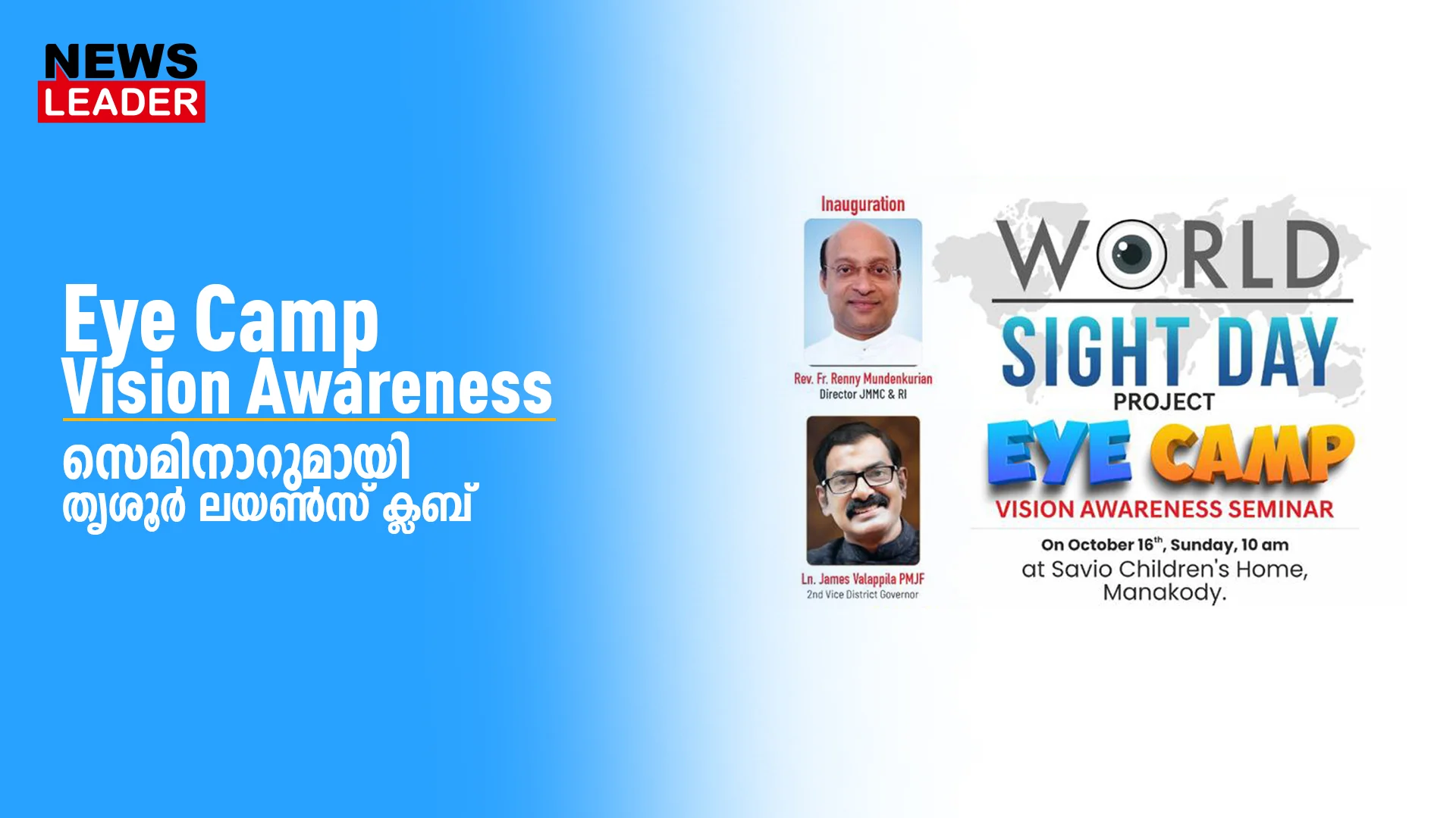 Eye Camp – Vision Awareness Seminar
