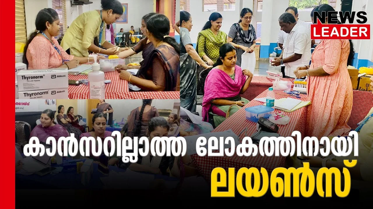 Free Cancer Diagnosis Medical Camp and Awareness Seminar - Newsleader