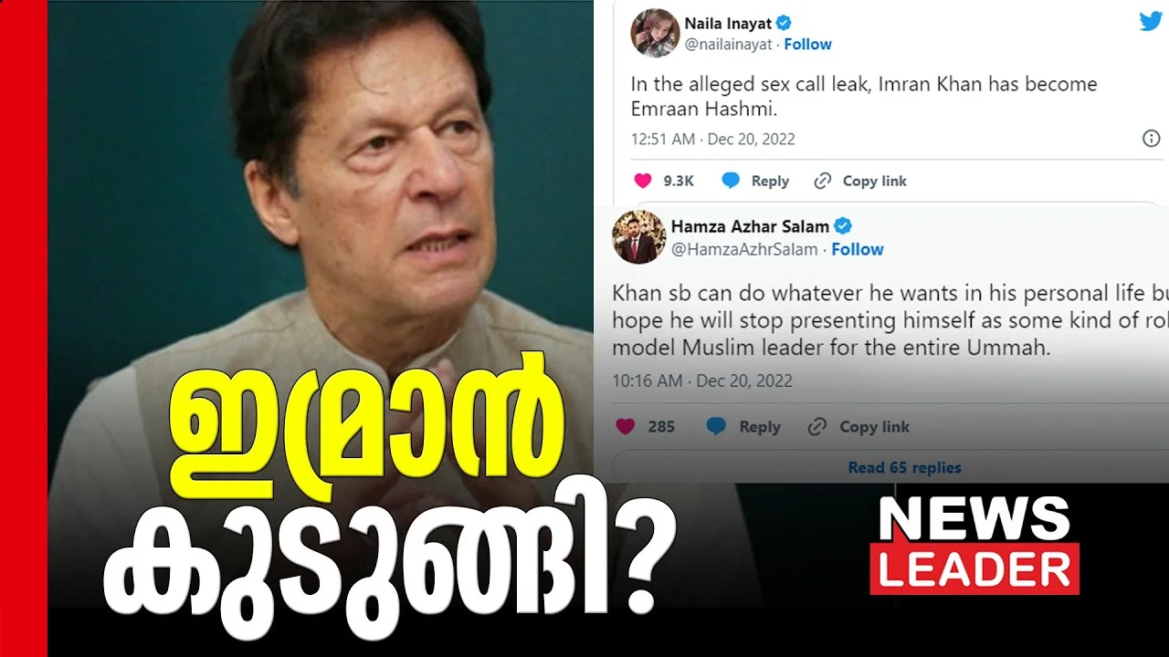 ഇമ്രാന്‍ ഖാന്‍ സ്ത്രീകളുമായി ‘ഫോണ്‍ സെക്‌സ്’ നടത്തി