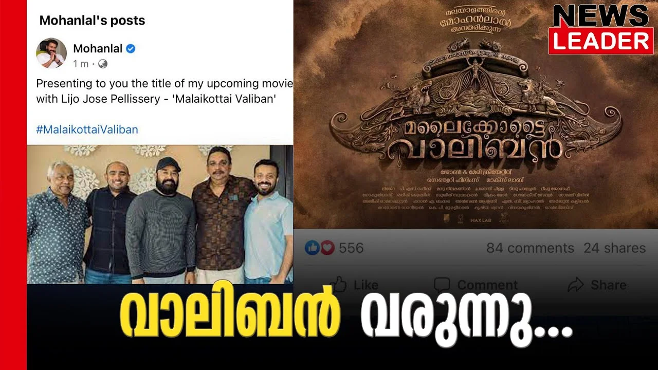 ക്രിസ്മസ് സമ്മാനവുമായി മോഹന്‍ലാല്‍