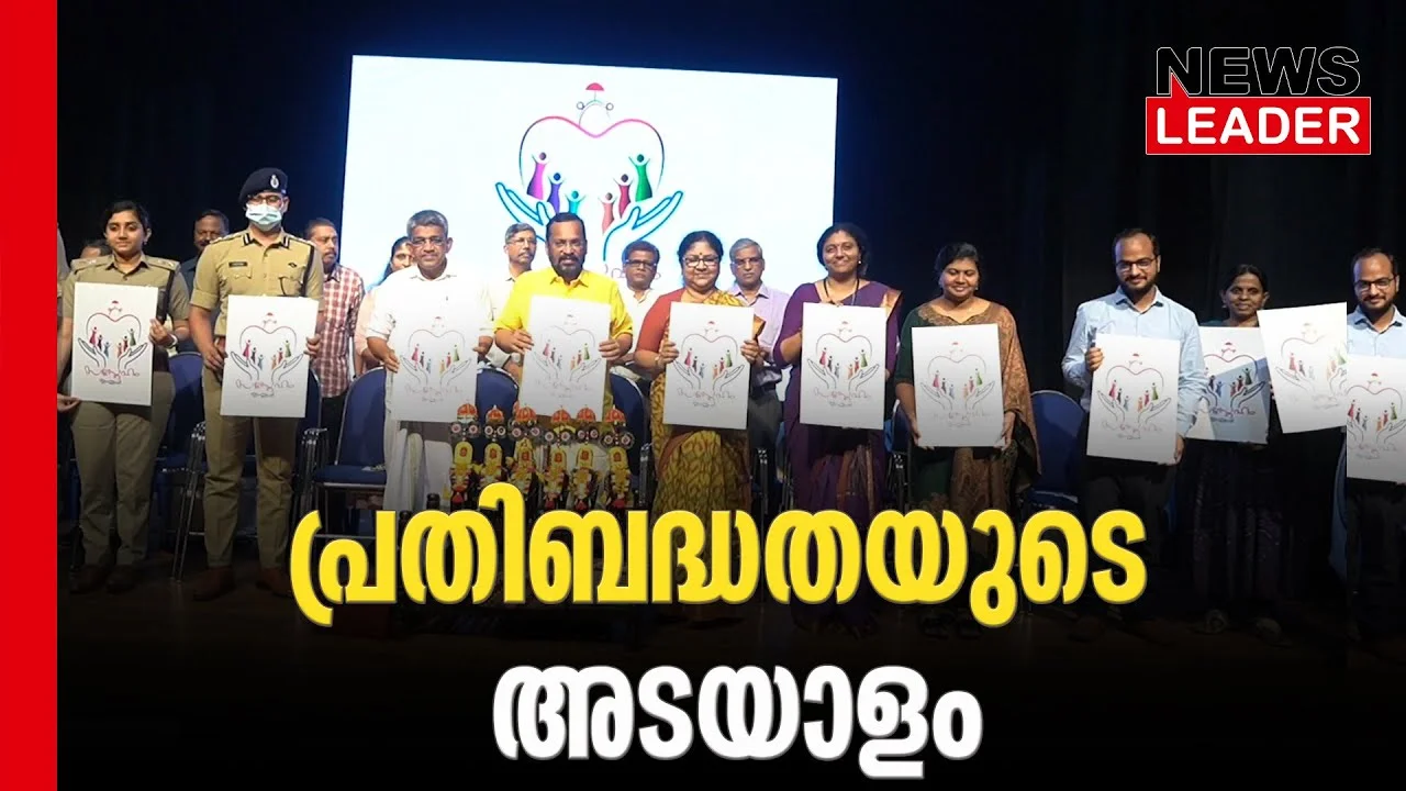 സാമൂഹ്യപ്രതിബദ്ധതയുടെ അടയാളമായി സസ്‌നേഹം തൃശൂര്‍