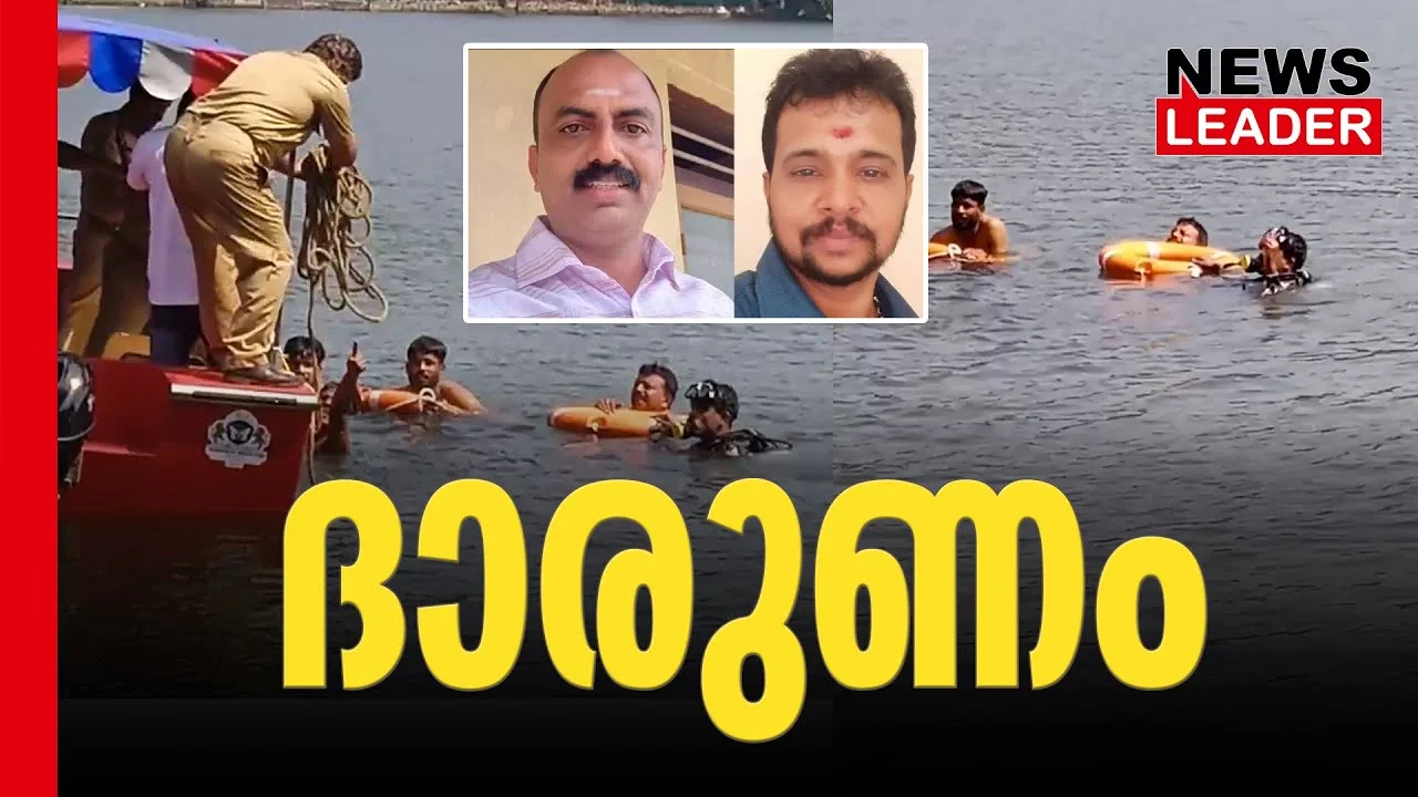 കാര്‍ ചിറയില്‍ വീണ് മരിച്ചത് രണ്ടുപേര്‍