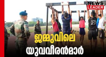 ജമ്മുവിലെ ‘അഗ്നിവീരന്‍മാര്‍