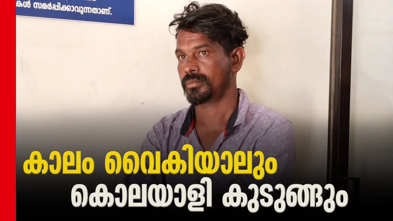 15 വര്‍ഷത്തിനുശേഷം രണ്ടാം പ്രതിപിടിയിലായി