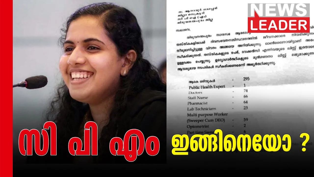 സിപിഎം ജില്ല സെക്രട്ടിയുടെ മൊഴികിട്ടാന്‍ ക്രൈംബ്രാഞ്ച് കാത്തുനില്‍ക്കുന്നു