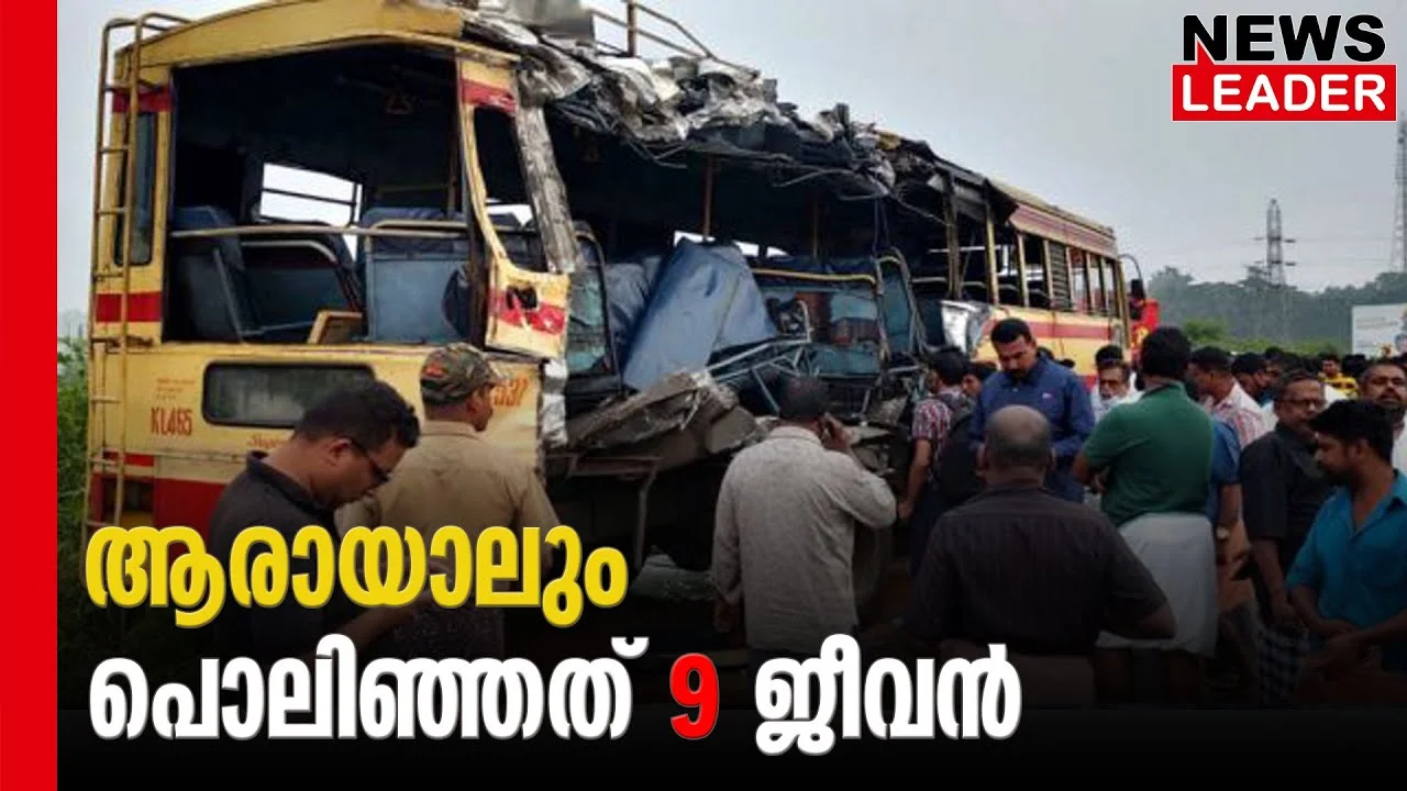 വടക്കഞ്ചേരി വാഹനാപകടത്തില്‍ കെഎസ്ആര്‍ടിസി ബസിനും വീഴ്