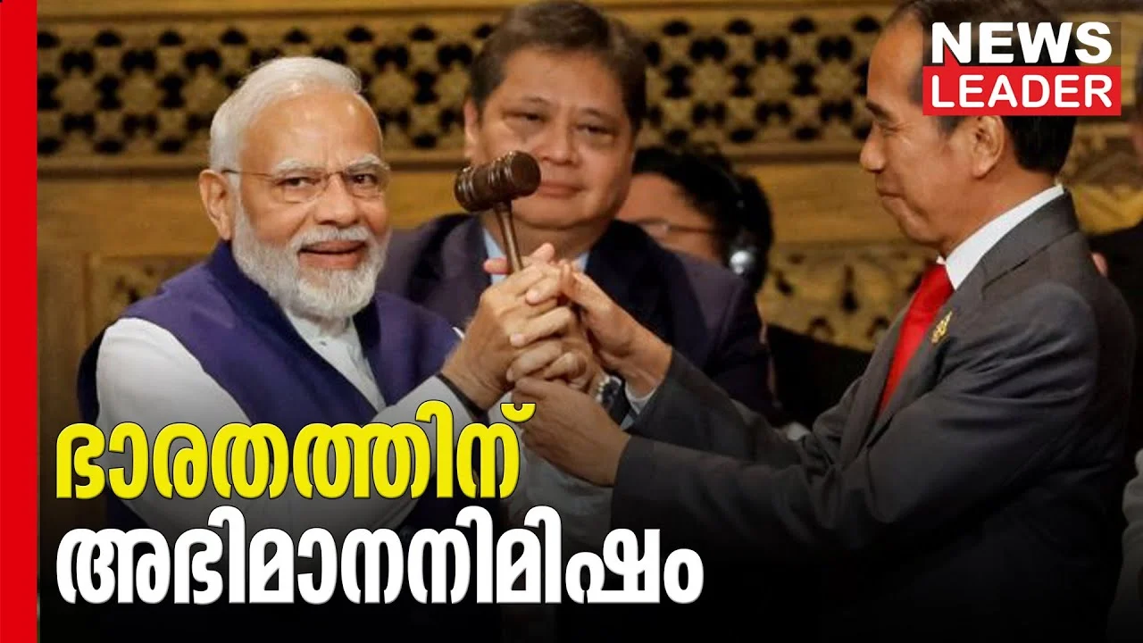 ജി20 അദ്ധ്യക്ഷസ്ഥാനം ഏറ്റെടുത്ത് പ്രധാനമന്ത്രി നരേന്ദ്രമോദി