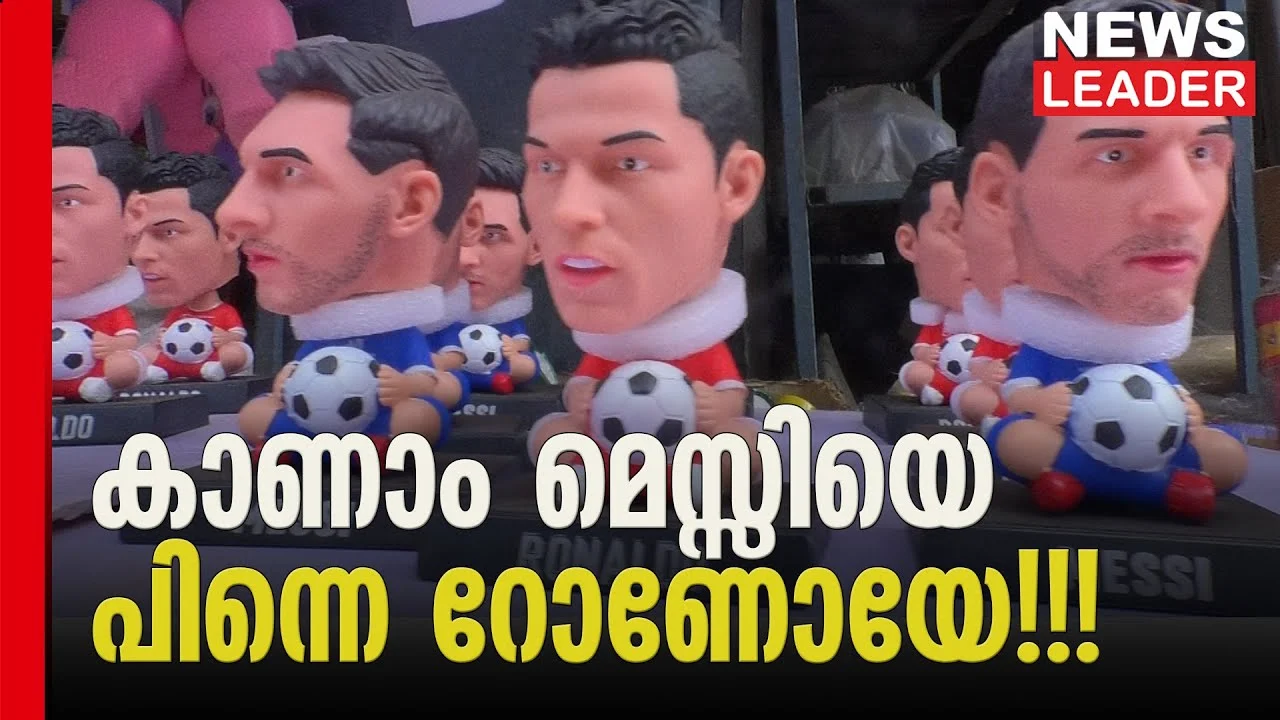ഫുട്‌ബോള്‍ വിപണിയില്‍ ചൂടേറിയ വില്‍പ്പനയാണ്.
