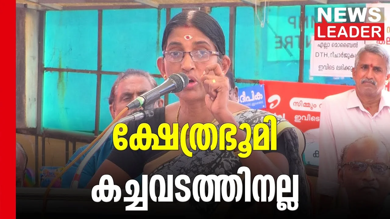 ക്ഷേത്രമൈതാനിയെ കച്ചവടവത്ക്കരിക്കരുത്‌