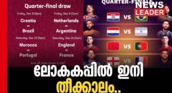 ലോകകപ്പ് ക്വാര്‍ട്ടര്‍ പോരാട്ടങ്ങള്‍ക്ക് നാളെ തുടക്കം