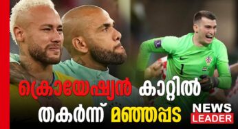മഞ്ഞപ്പടയെ കെട്ടുകെട്ടിച്ച് ലോകകപ്പ് സെമിയില്‍ കടന്ന്ക്രെയേഷ്യ
