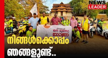 ഭിന്നശേഷി ജനമുന്നേറ്റ യാത്ര കരുത്തായി