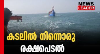 കടലില്‍ അകപ്പെട്ട തൊഴിലാളികളെ രക്ഷപെടുത്തി