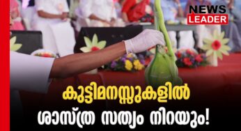 സതേണ്‍ ഇന്ത്യ സയന്‍സ് ഫെയറിന് തൃശൂര്‍ജില്ലയില്‍ തുടക്കം