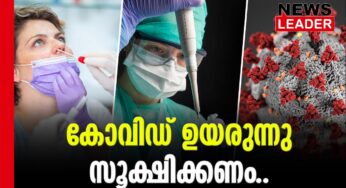 കോവിഡ് ക്ലസ്റ്ററുകള്‍ രൂപപ്പെട്ടിട്ടില്ല