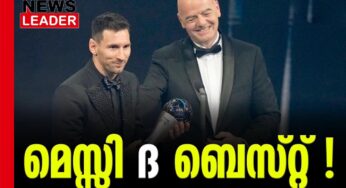 ‘ഫിഫ ദ ബെസ്റ്റ്’ പുരസ്‌കാരം