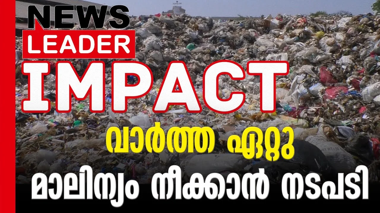 newsleaderchannel