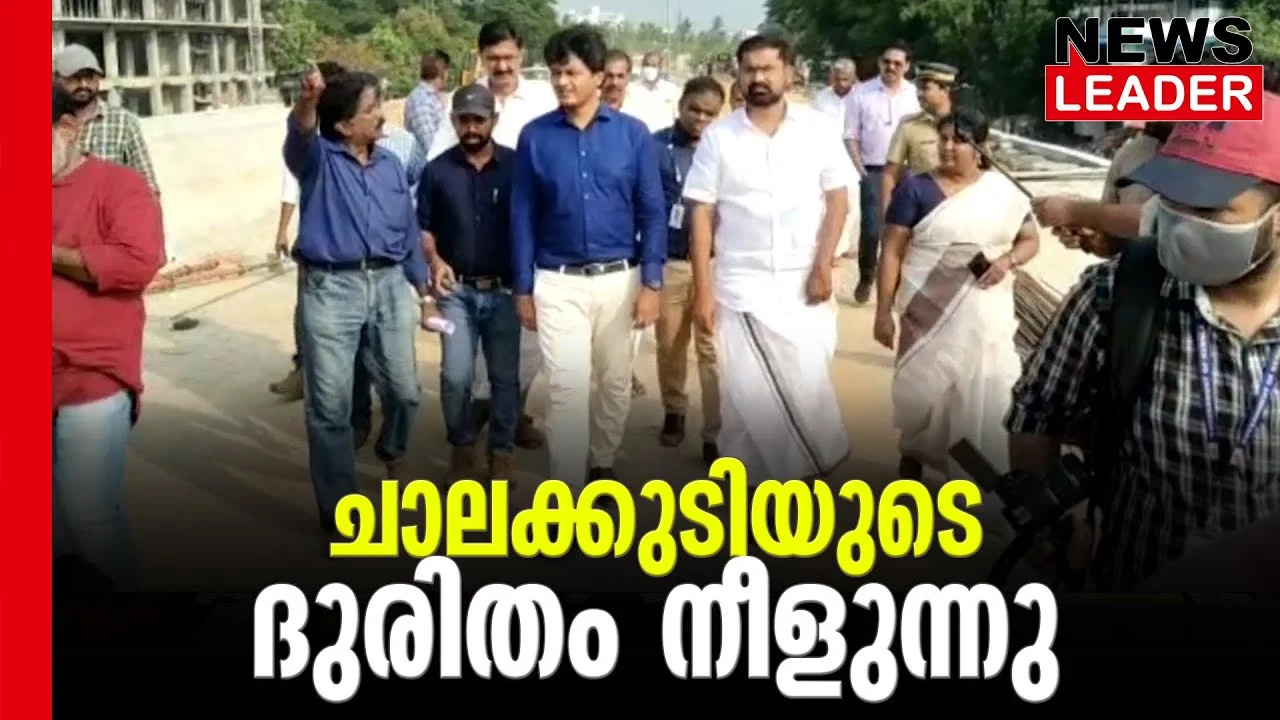#chalakkudy #saneeshkumarjoseph #newsleader #malayalamnews