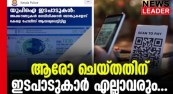 ബാങ്കുകള്‍ക്ക് നിര്‍ദേശം നല്‍കിയിട്ടില്ലെന്ന് പോലീസ്