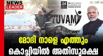 മോദിക്ക് പഴുതടച്ച സുരക്ഷ
