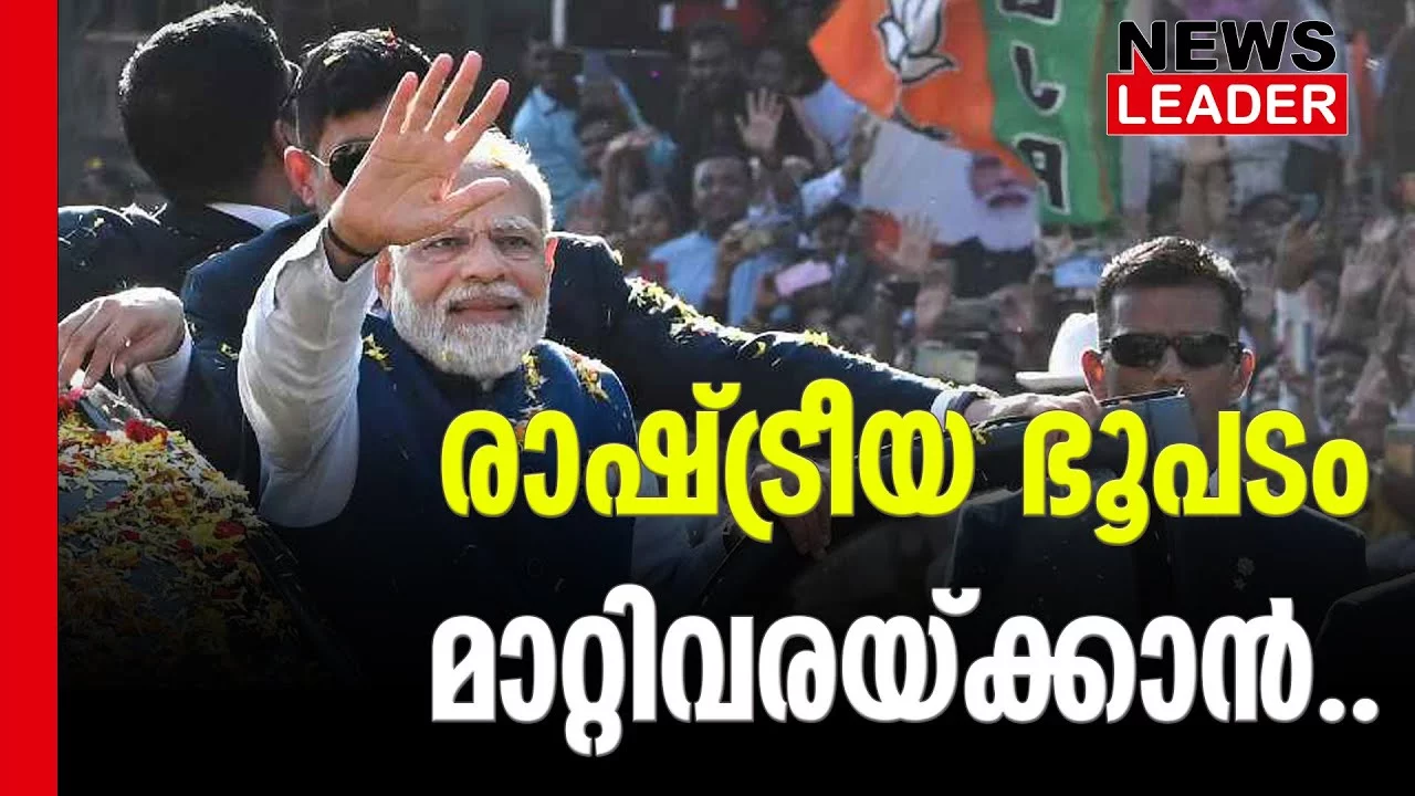 #yuvam #narendramodi #newsleader #bjpkeralam