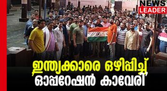 രാജ്യം ഒപ്പം