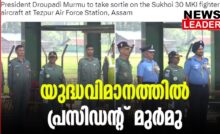army fighter jet in assam News Leader