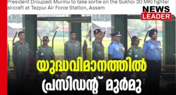 രാഷ്ട്രപതി ഒരുമണിക്കൂറോളം വിമാനത്തില്‍