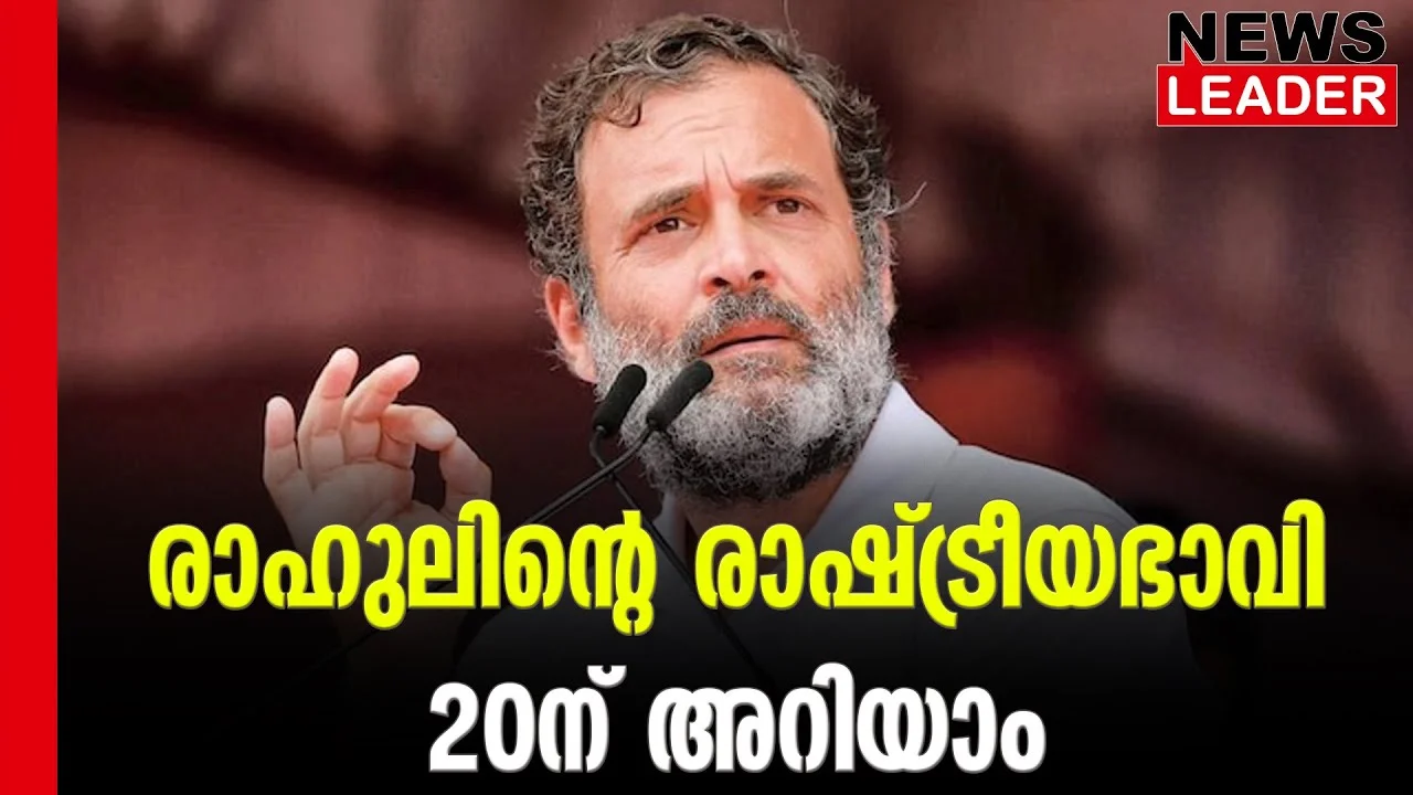 Rahul Gandhi