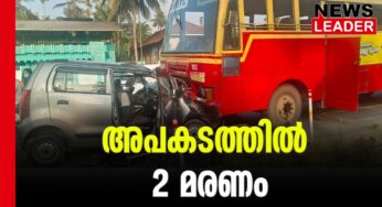 തളിക്കുളo അപകടത്തില്‍ 2 മരണം