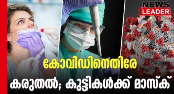 ആശുപത്രിയില്‍ നിര്‍ബന്ധമായും മാസ്‌ക് ധരിക്കണം