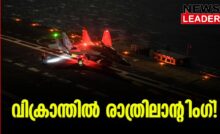 #insvikrant #indiandefenceupdates #newsleader #mig29k