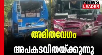 ഇരിങ്ങാലക്കുടയില്‍ ബസ്സ് അപകടം