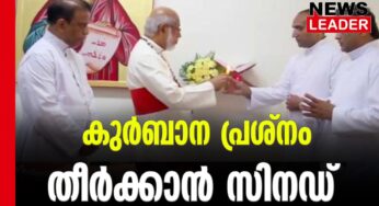 അടിയന്തിര സിനഡ് ജൂണ്‍ 12 മുതല്‍