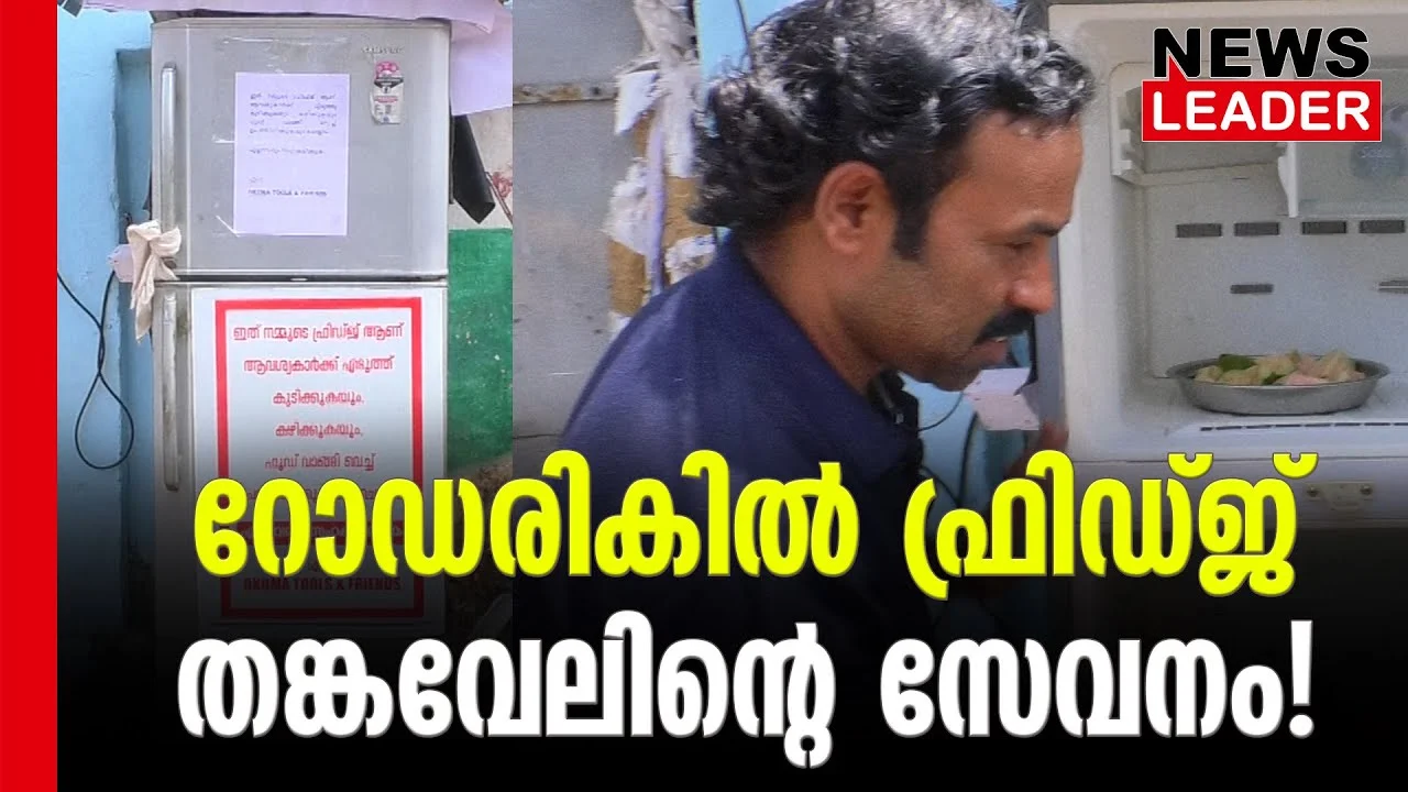 #thrissur #summer #newsleader #malayalamnews