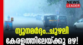 ഇടിയോടുകൂടിയ മഴ