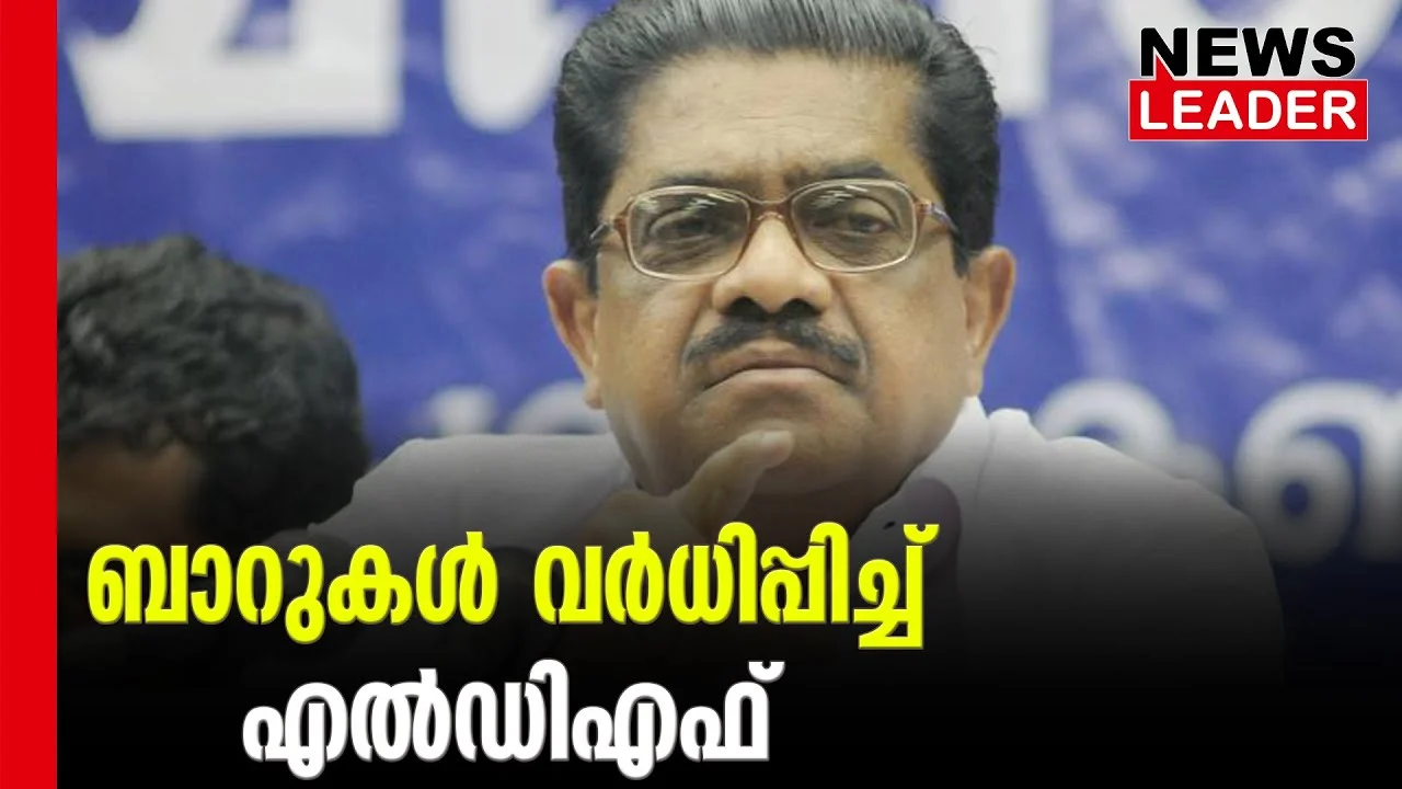 #vmsudheeran #onlinenews #newsleader #malayalamnews