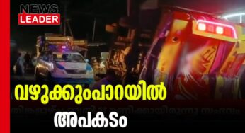 രാത്രിയില്‍ അപകടം