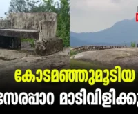 #malakkapara #keralatourism #newsleader #kaserappara