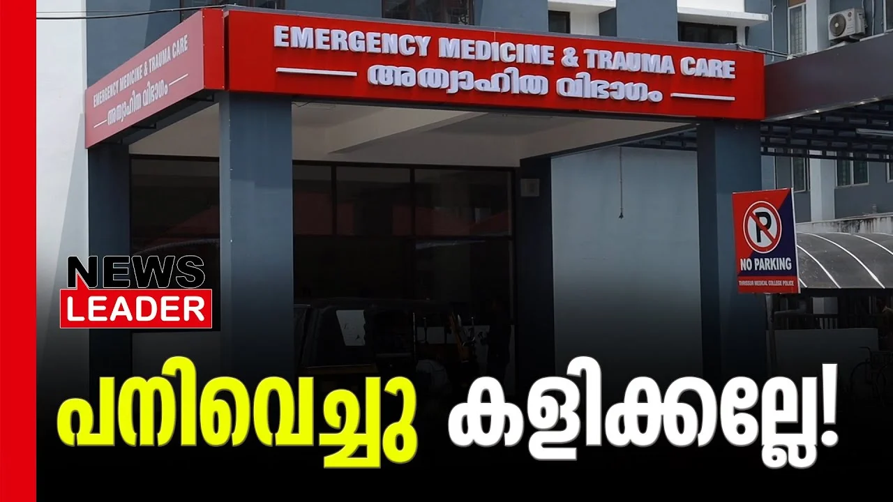 #monsoon2023 #dengue #newsleader #malayalamnews