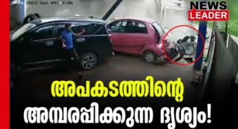 ഞെട്ടിക്കുന്ന സിസിടിവി ദൃശ്യം