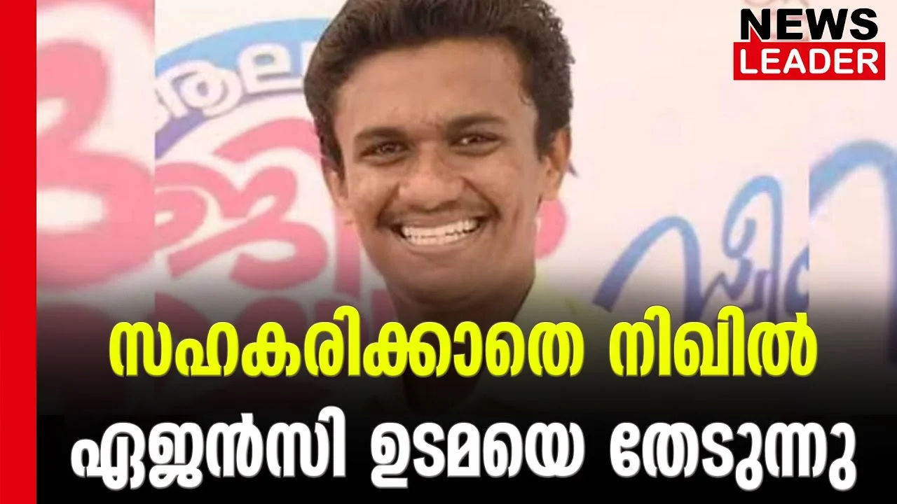 #nikhilthomas #msmcollege #newsleader #sfi
