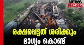 ട്രെയിന്‍ അപകടത്തില്‍നിന്ന് രക്ഷപ്പെട്ടവര്‍