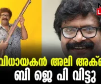 #aliakbhar #ramasimhan #newsleader #bjpkeralam