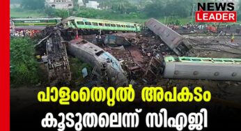 സിഎജി റിപ്പോര്‍ട്ട് കാണിക്കുന്നത്..