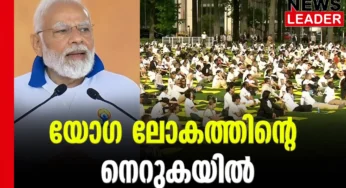 യോഗാഭ്യാസത്തിന് ഗിന്നസ് റെക്കാഡ്